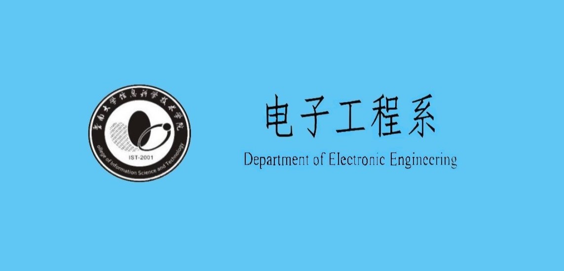 暨南大学信科院官网